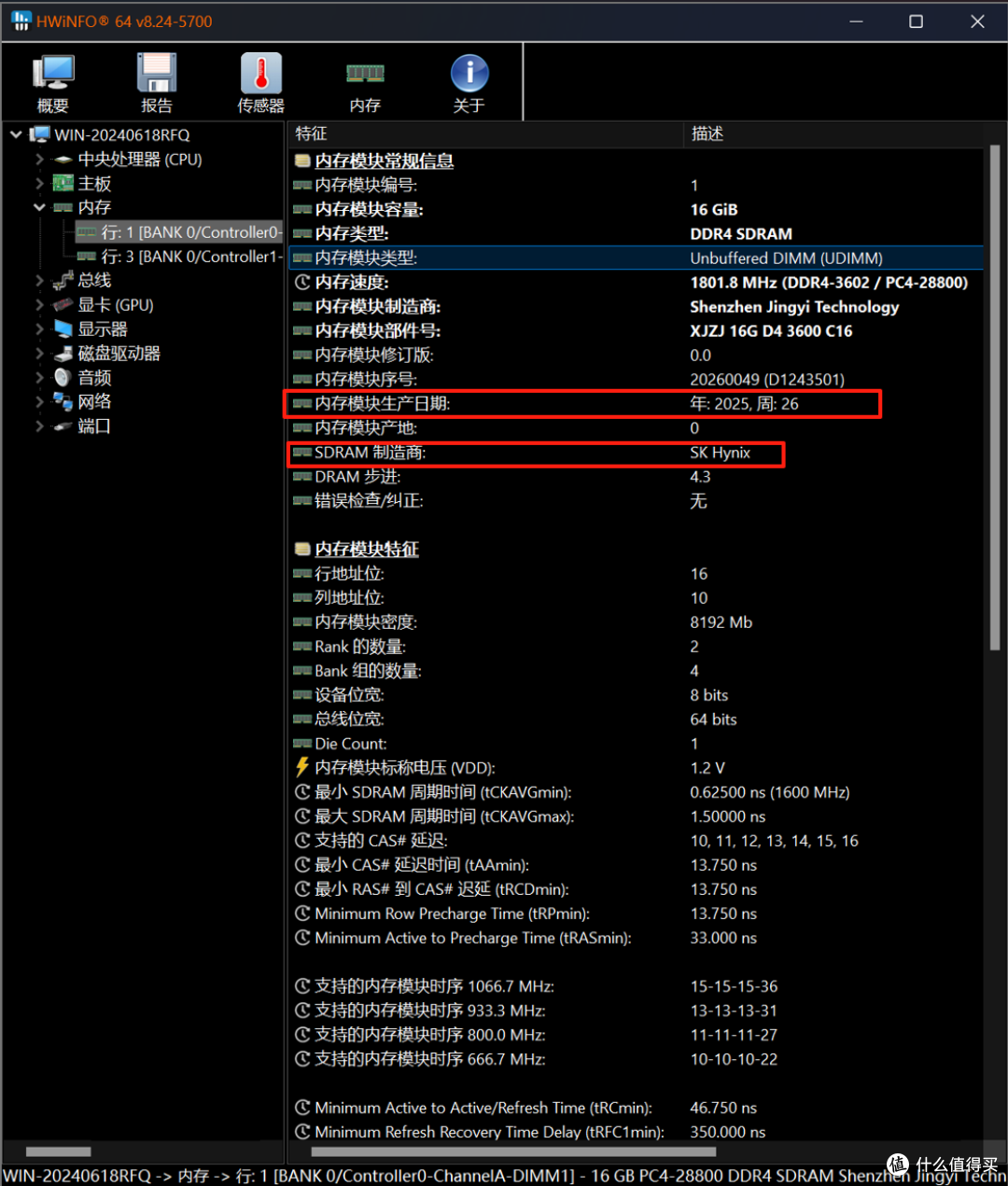 DDR4内存末班车？3000配置升级毁灭者星际战舰DDR4内存再战三五年
