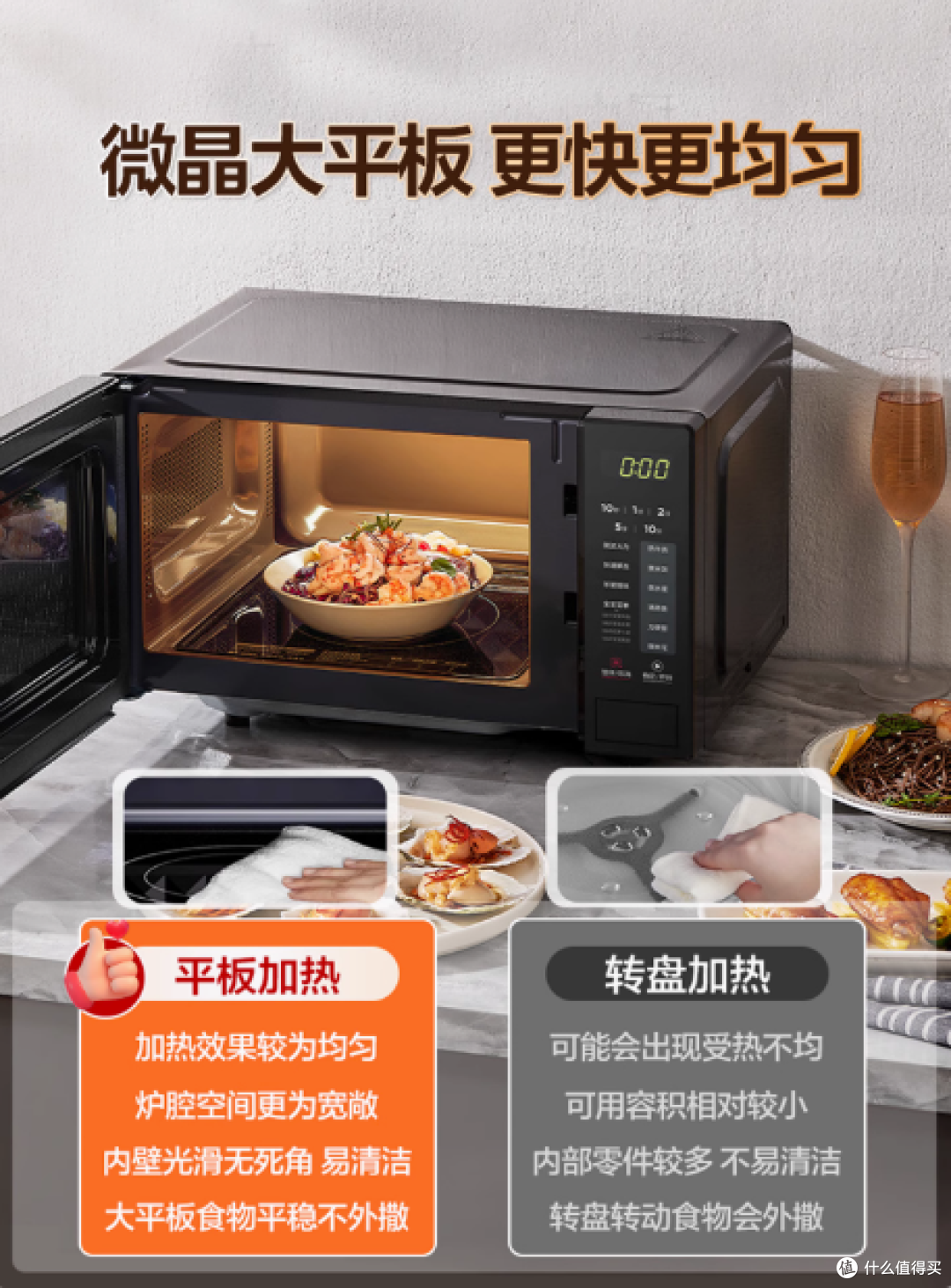 美的微蒸烤旗舰店微波炉：智能变频速热，开启便捷烹饪新体验