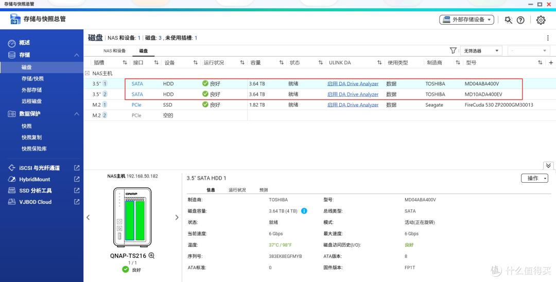 玩转百度网盘,把网盘搬回本地,东芝机械硬盘升级NAS存储空间记