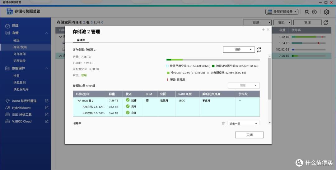 玩转百度网盘,把网盘搬回本地,东芝机械硬盘升级NAS存储空间记