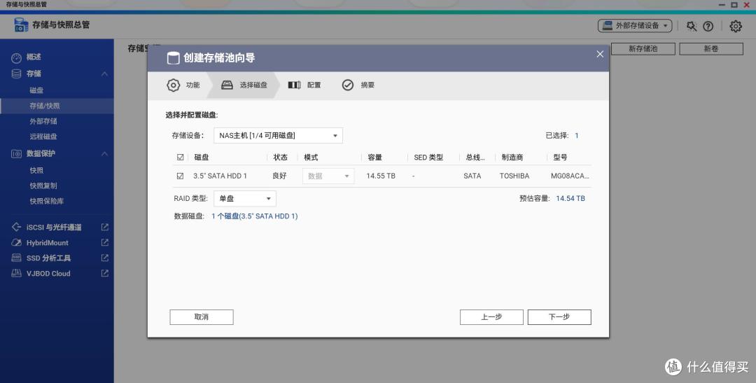玩转百度网盘,把网盘搬回本地,东芝机械硬盘升级NAS存储空间记
