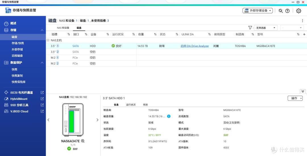 玩转百度网盘,把网盘搬回本地,东芝机械硬盘升级NAS存储空间记