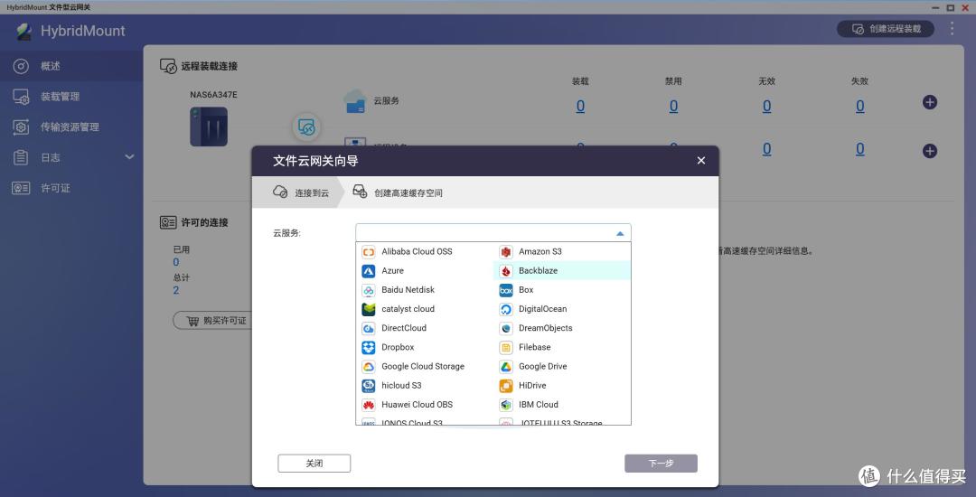 玩转百度网盘,把网盘搬回本地,东芝机械硬盘升级NAS存储空间记