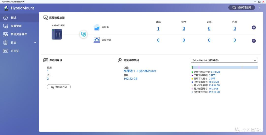 玩转百度网盘,把网盘搬回本地,东芝机械硬盘升级NAS存储空间记