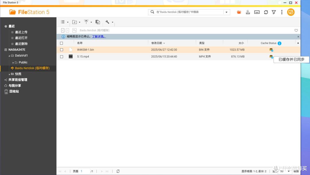 玩转百度网盘,把网盘搬回本地,东芝机械硬盘升级NAS存储空间记