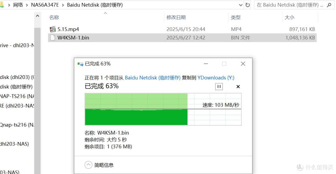 玩转百度网盘,把网盘搬回本地,东芝机械硬盘升级NAS存储空间记