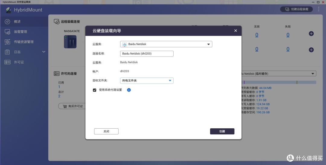 玩转百度网盘,把网盘搬回本地,东芝机械硬盘升级NAS存储空间记