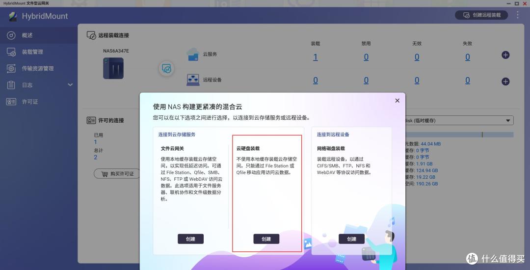 玩转百度网盘,把网盘搬回本地,东芝机械硬盘升级NAS存储空间记
