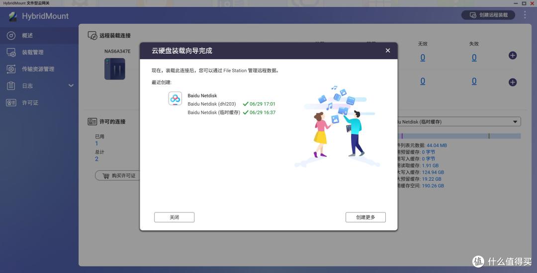 玩转百度网盘,把网盘搬回本地,东芝机械硬盘升级NAS存储空间记