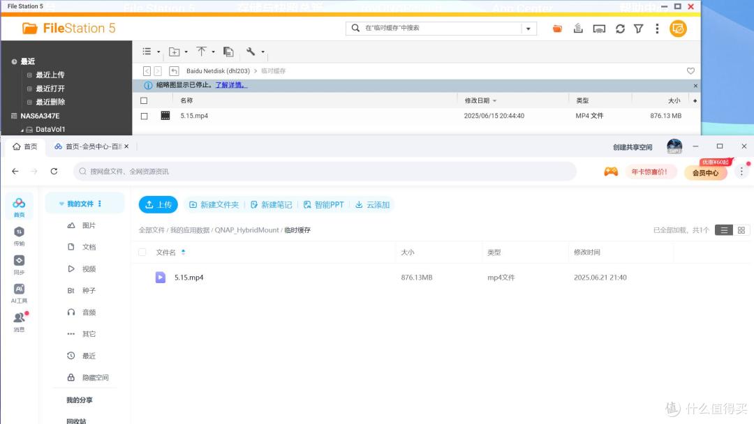 玩转百度网盘,把网盘搬回本地,东芝机械硬盘升级NAS存储空间记
