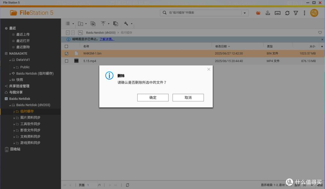 玩转百度网盘,把网盘搬回本地,东芝机械硬盘升级NAS存储空间记