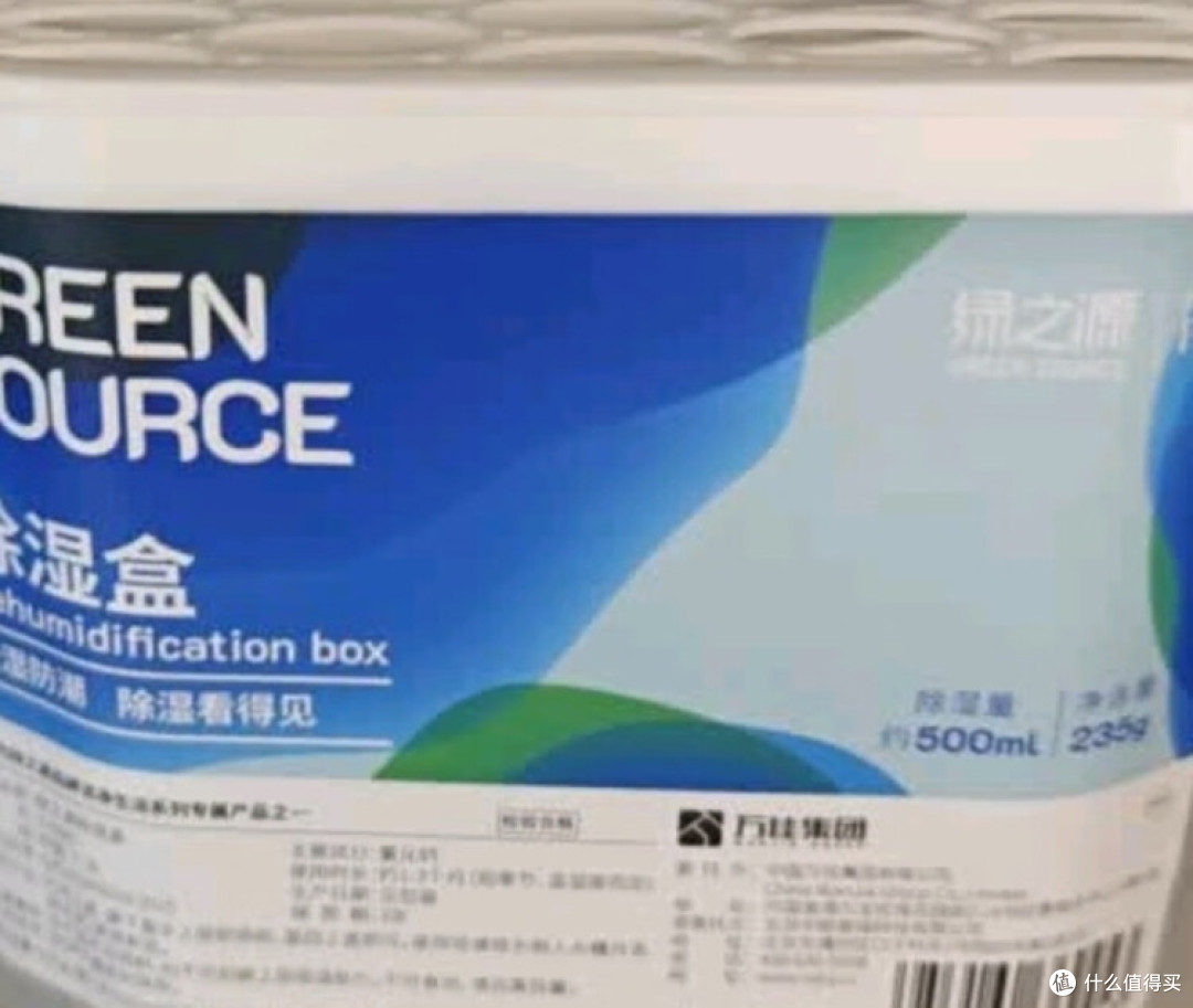 绿之源活性炭除湿盒防潮实测
