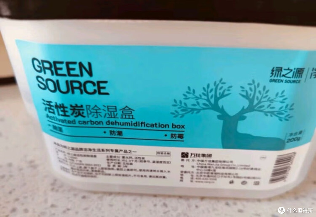 绿之源活性炭除湿盒防潮实测
