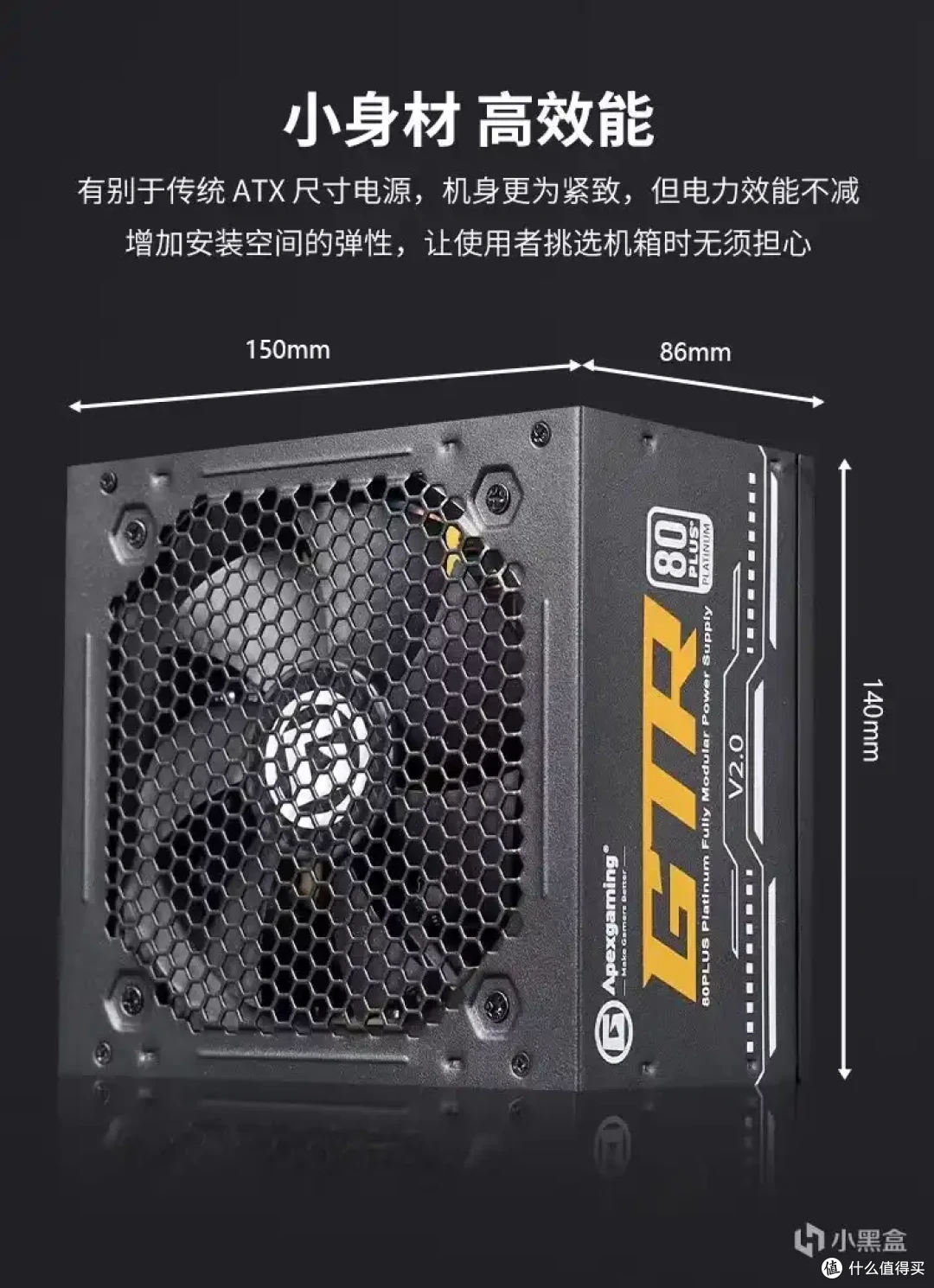 高端电源的性价比选择:艾湃电竞GTRV2 850MW 850W 白金牌全模组