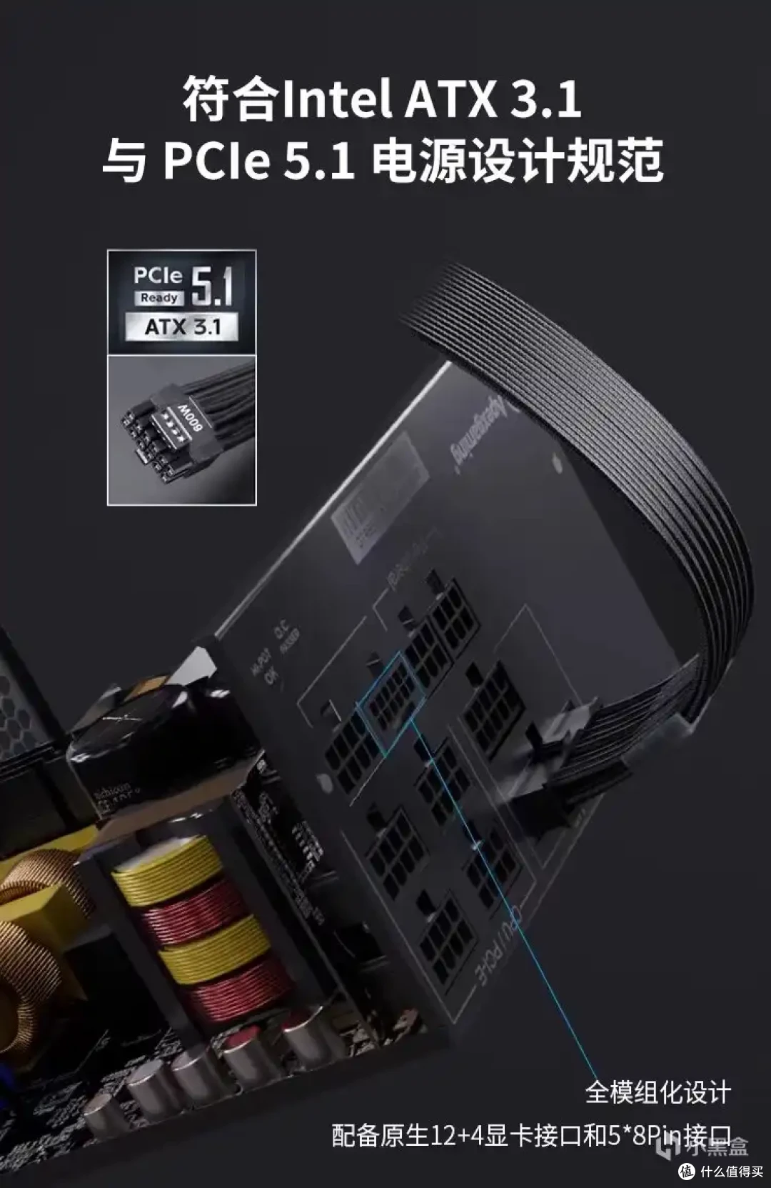 高端电源的性价比选择:艾湃电竞GTRV2 850MW 850W 白金牌全模组