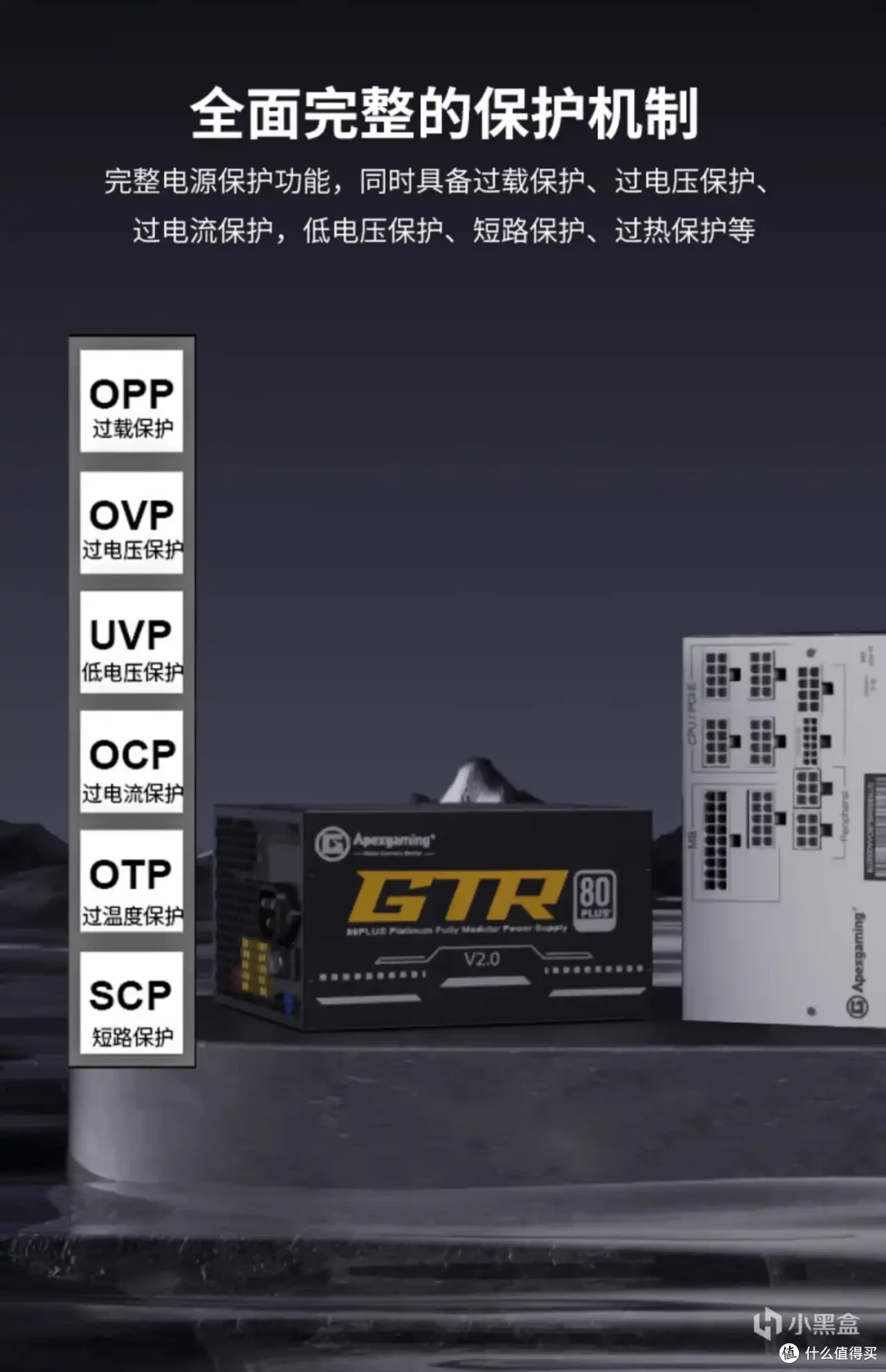 高端电源的性价比选择:艾湃电竞GTRV2 850MW 850W 白金牌全模组