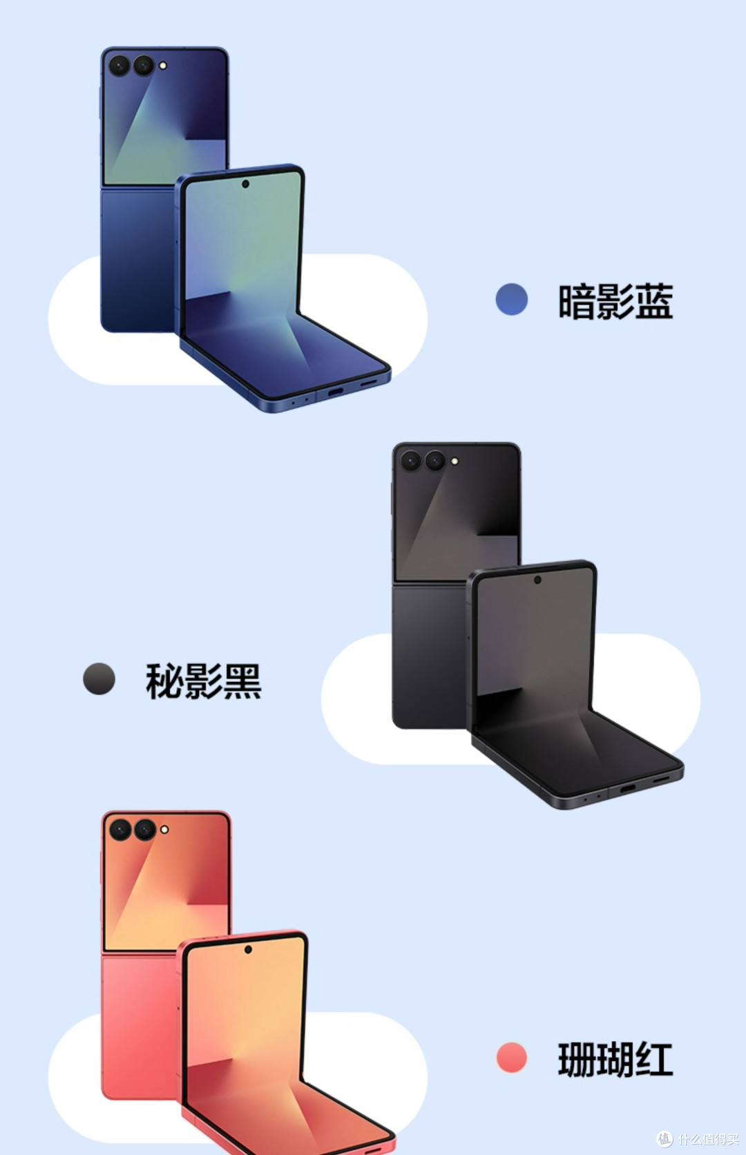 震撼新品上市,三星Galaxy Z Flip7 小折叠大屏幕