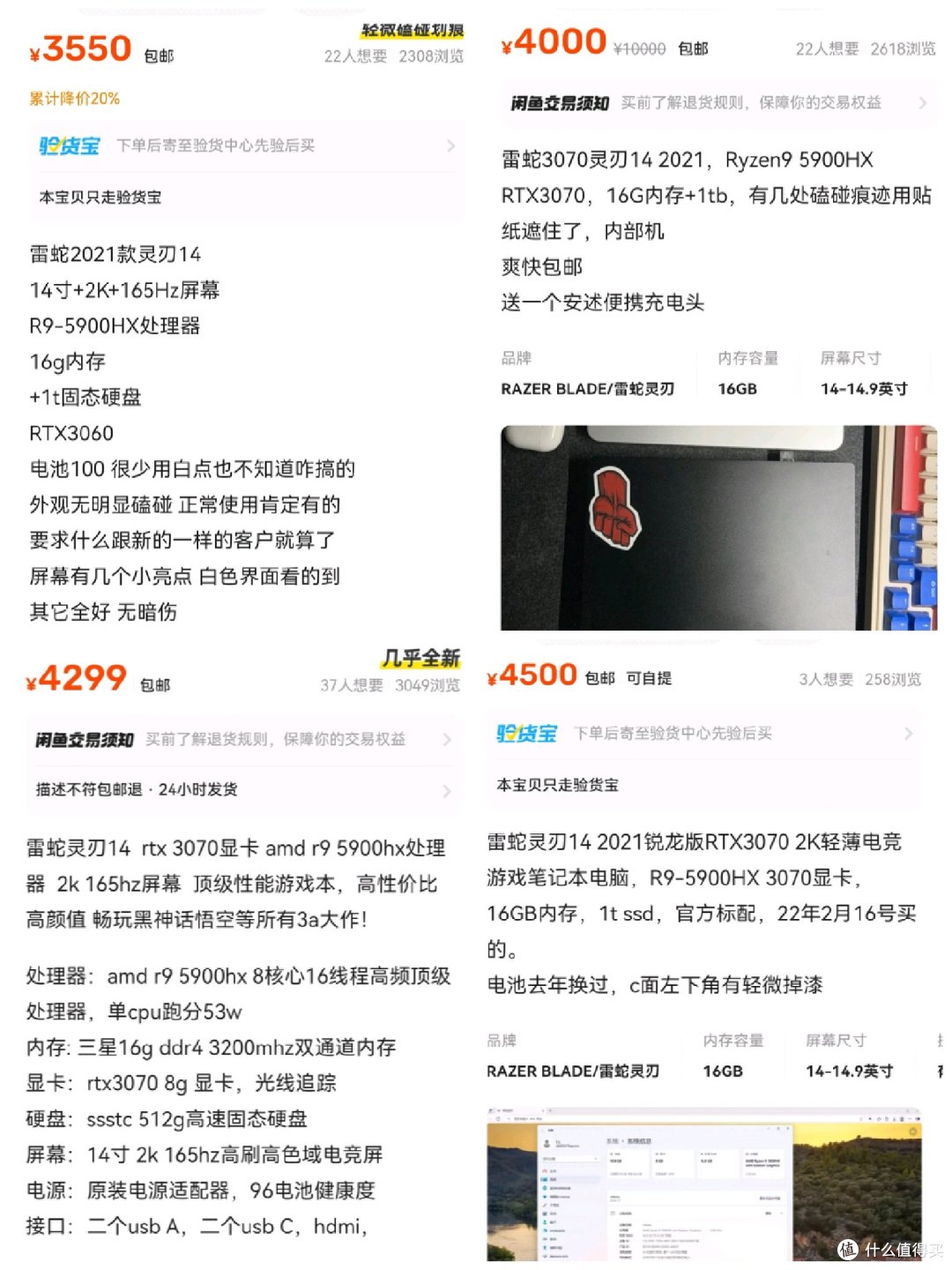 轻薄性能游戏本,配RTX3070显卡,原价一万五,现在零头用不了就可以拿下!