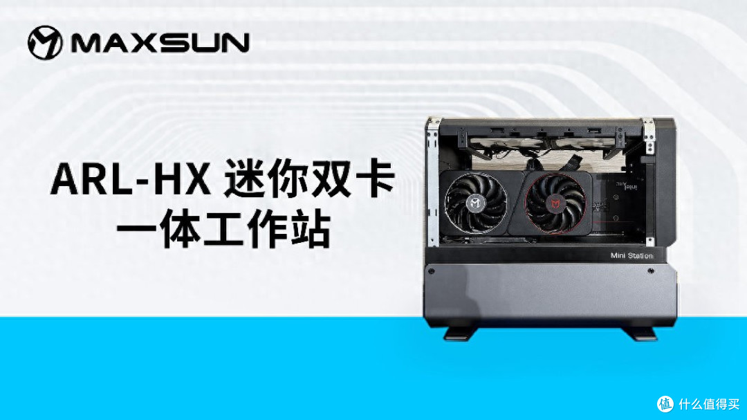 铭瑄推出MoDT双卡Mini Station,采英特尔U9 285HX、Pro B60