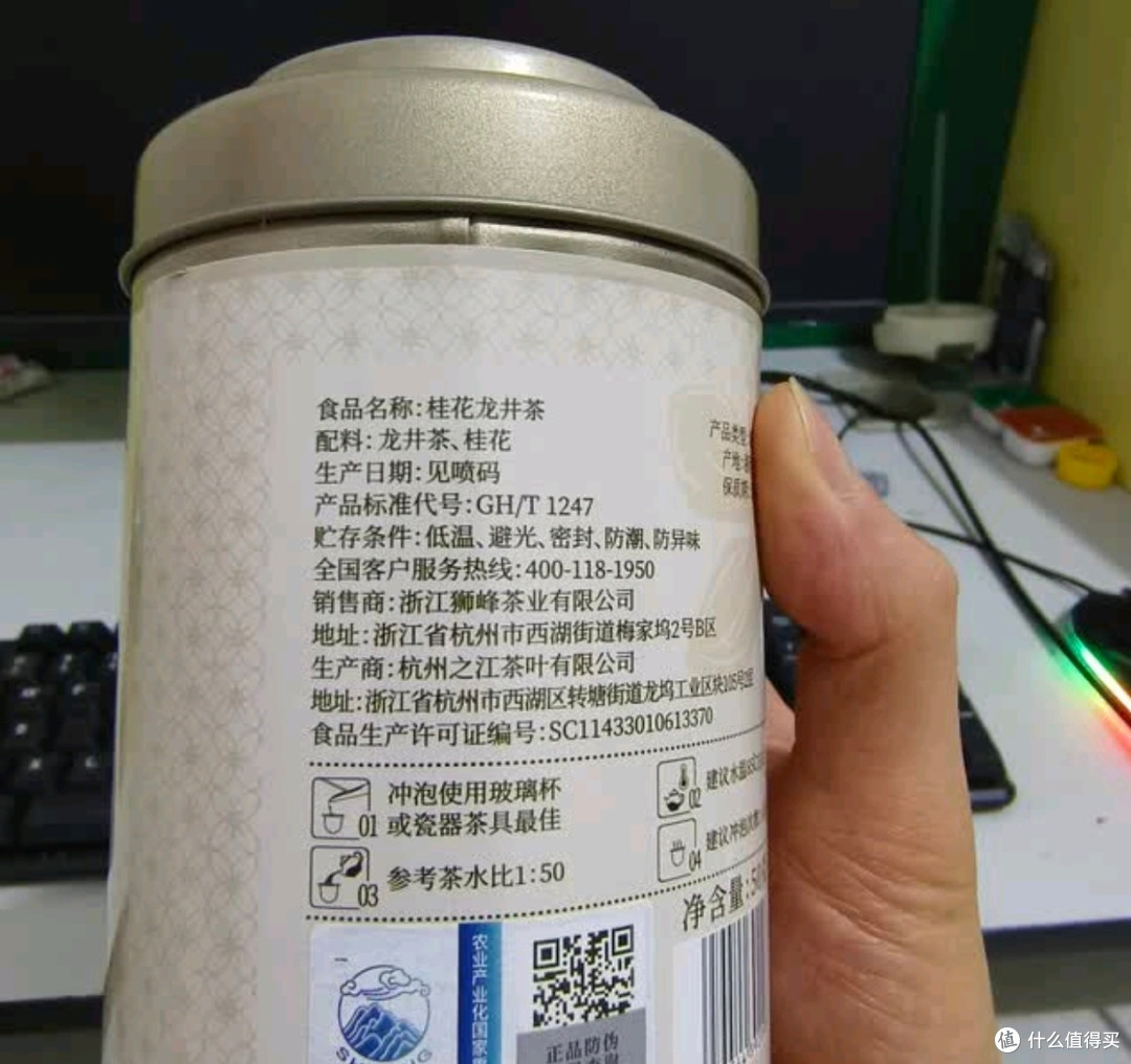 狮峰牌桂花龙井：便携罐装里的江南诗韵，冷泡热饮皆惊艳