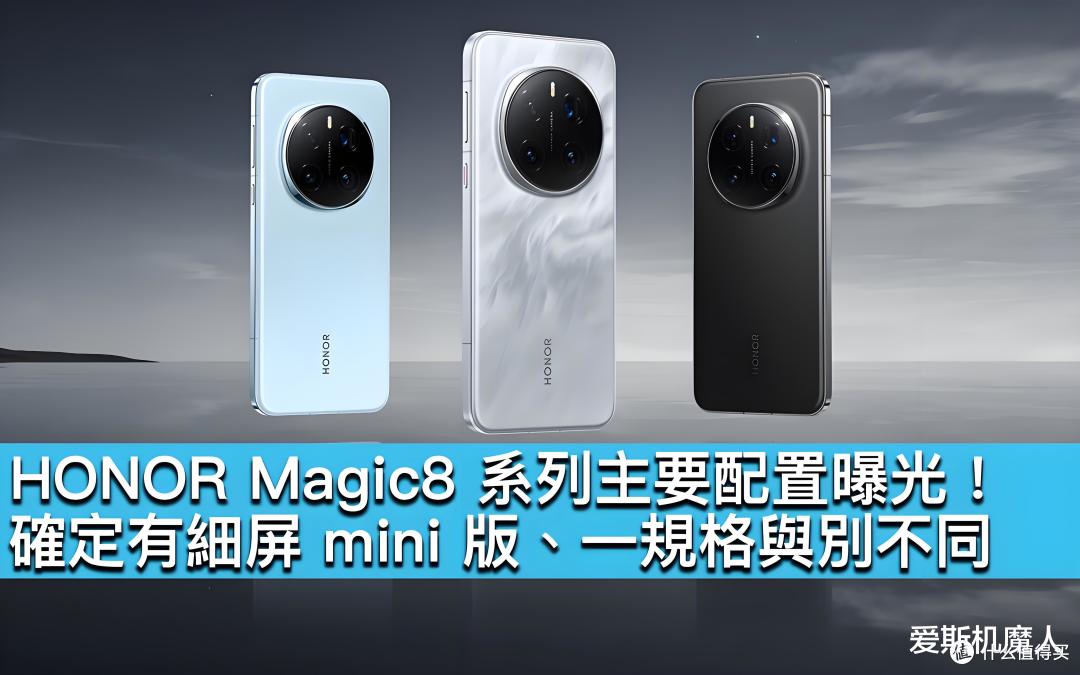 直屏真香!荣耀Magic 8 Pro终于回归影像旗舰巅峰!
