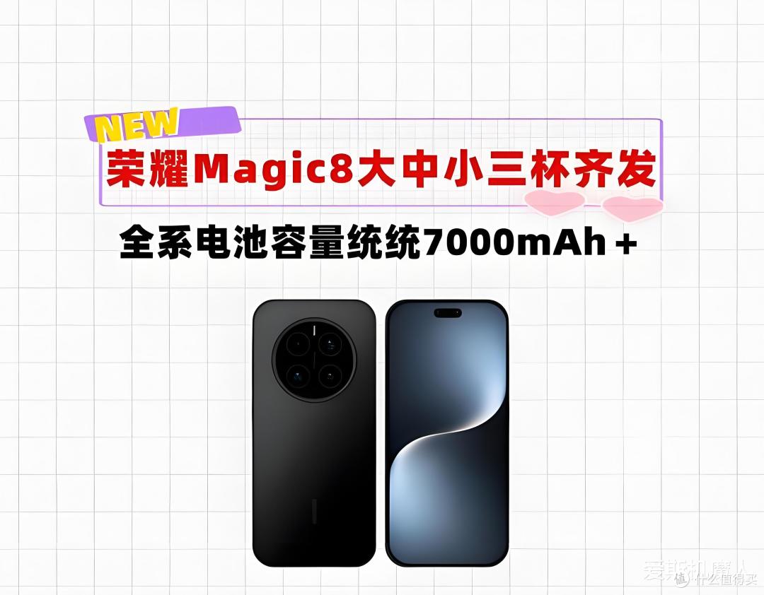 直屏真香!荣耀Magic 8 Pro终于回归影像旗舰巅峰!