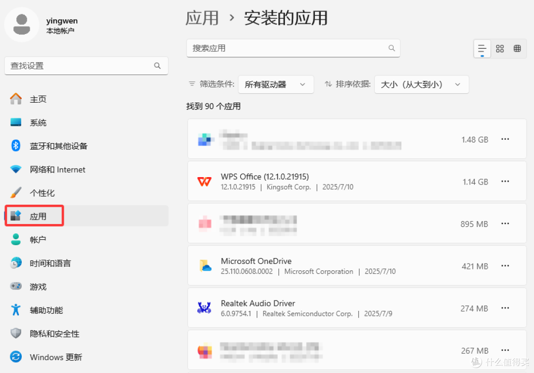 新电脑到手后必做的七个设置 让你的电脑更顺手
