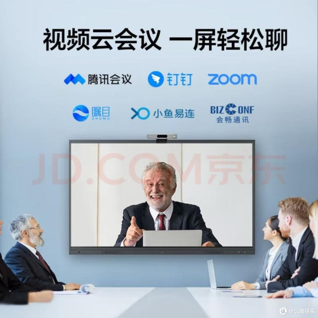 2025 年会议平板选购指南:TCL 75V50E值得入手吗?