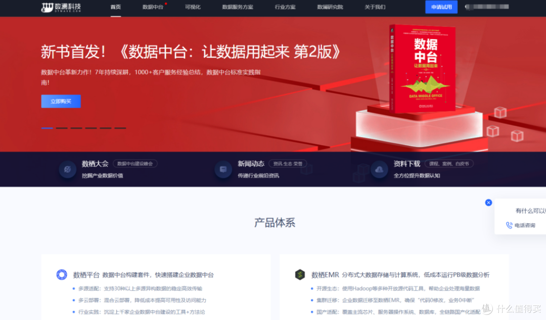 企业数据开发治理：13款指标管理平台功能对比