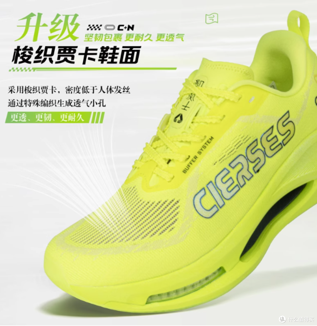 凯瑟士C N全掌碳板马拉松运动鞋:夏季透气的奔跑传奇