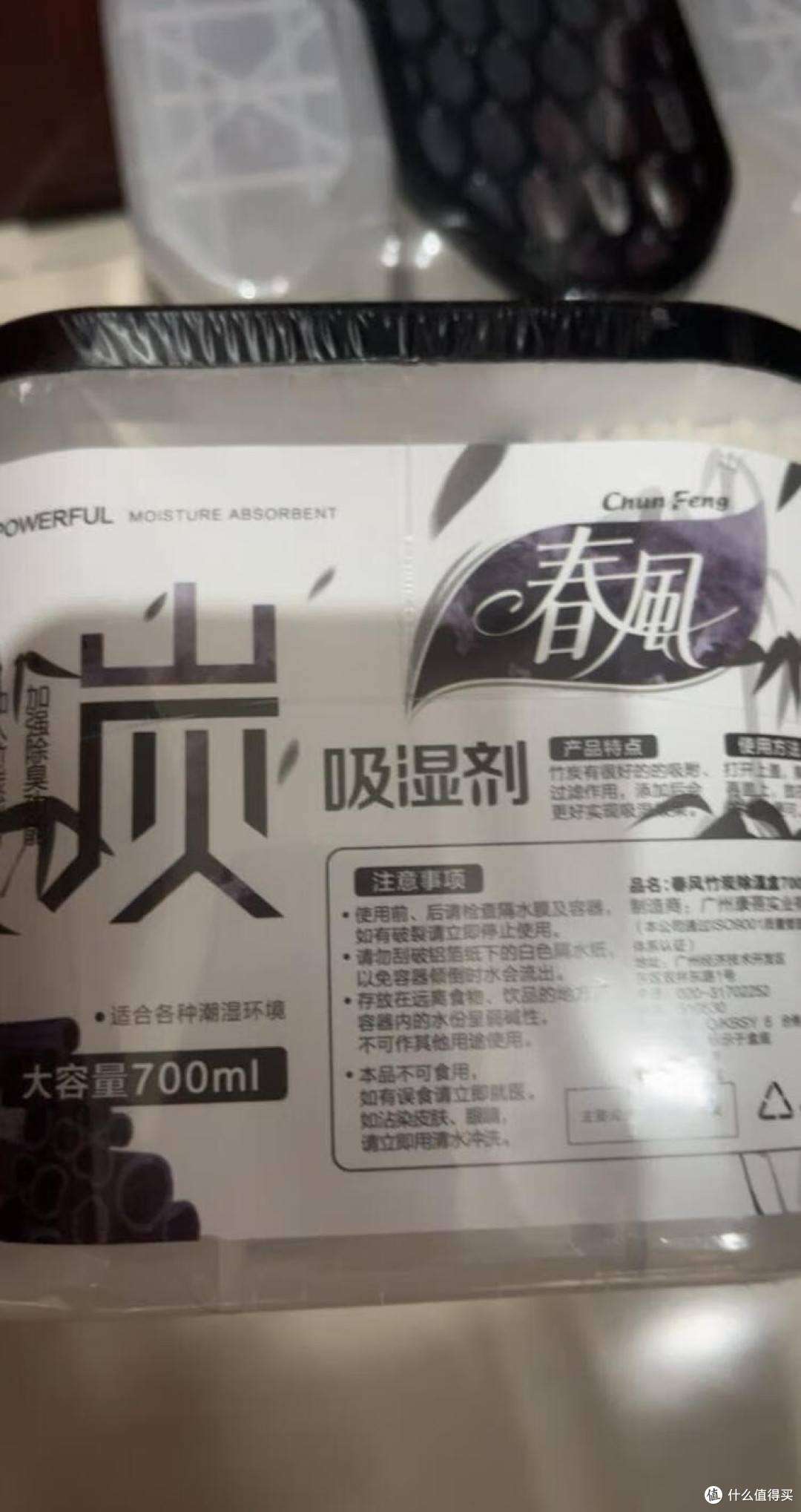 梅雨季除湿新选择:春风竹炭