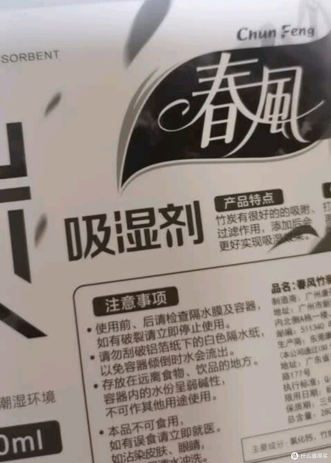 春风吸湿剂:小空间防潮利器