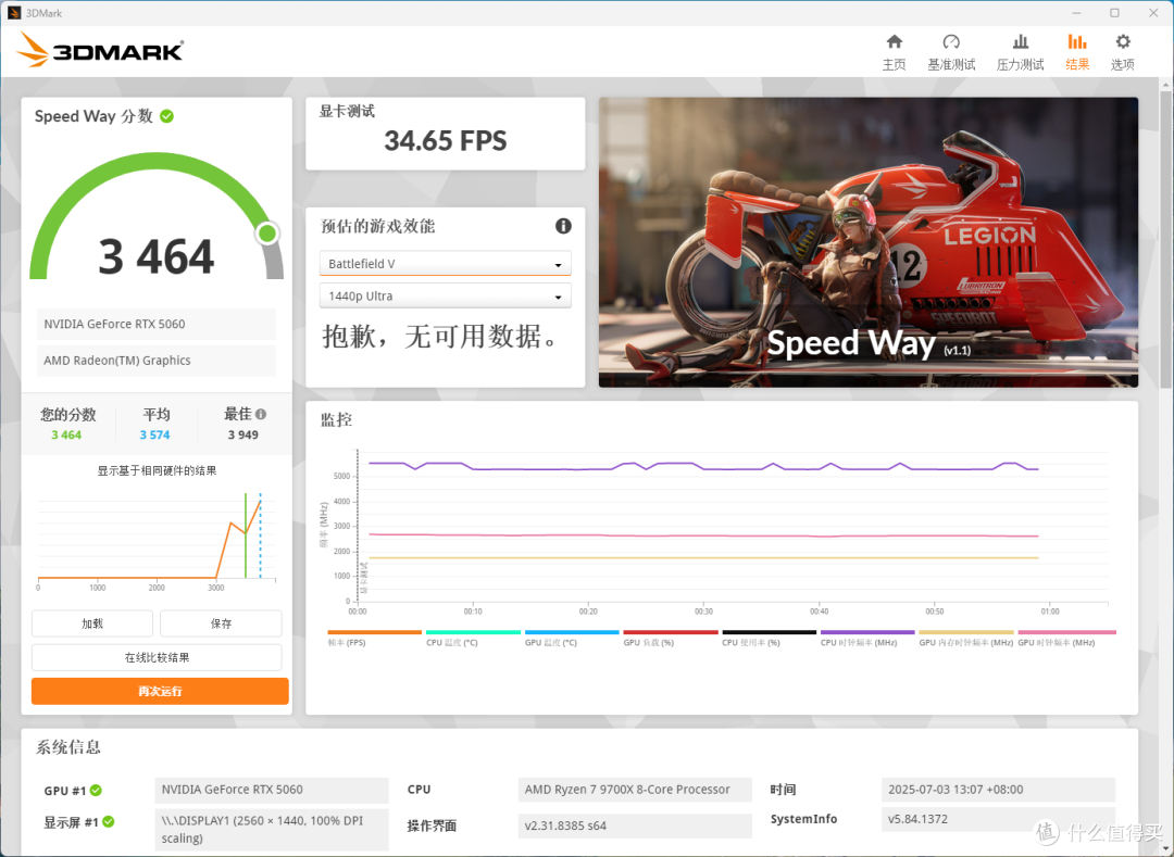 屏幕截图 2025-07-03 130918