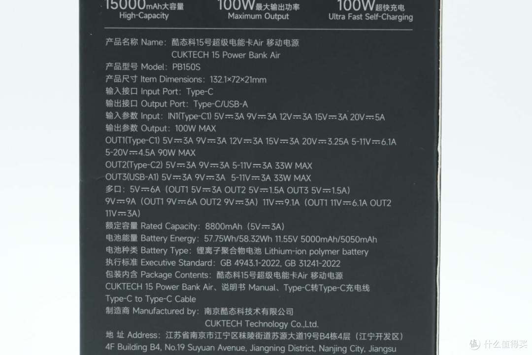 15000mAh大容量厚度仅2.1cm，酷态科15号超级电能卡Air拆解