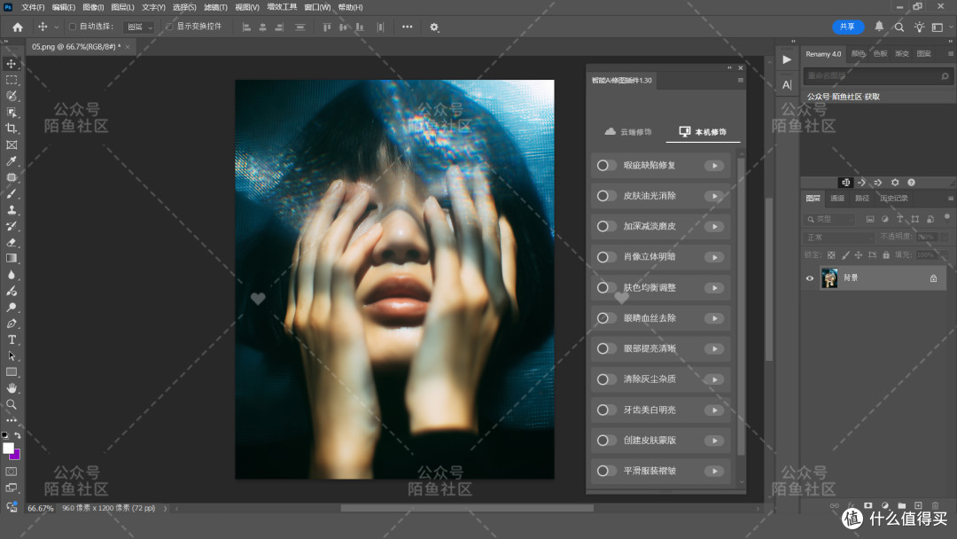 最新中文版Retouch4me智能AI一键人像祛痘磨皮统一肤色PS修图插件