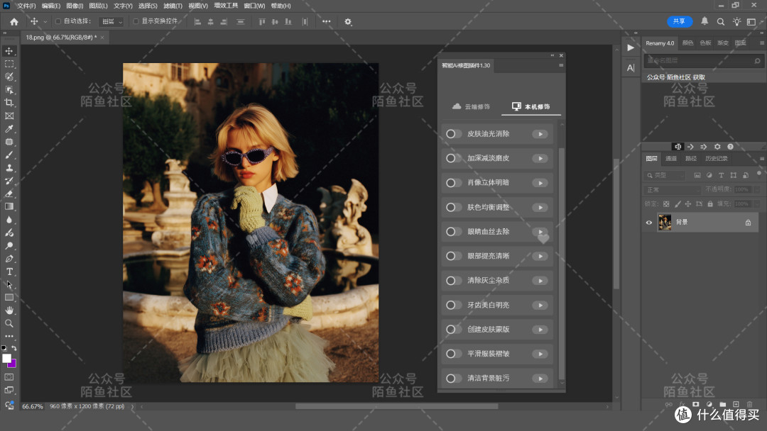 最新中文版Retouch4me智能AI一键人像祛痘磨皮统一肤色PS修图插件