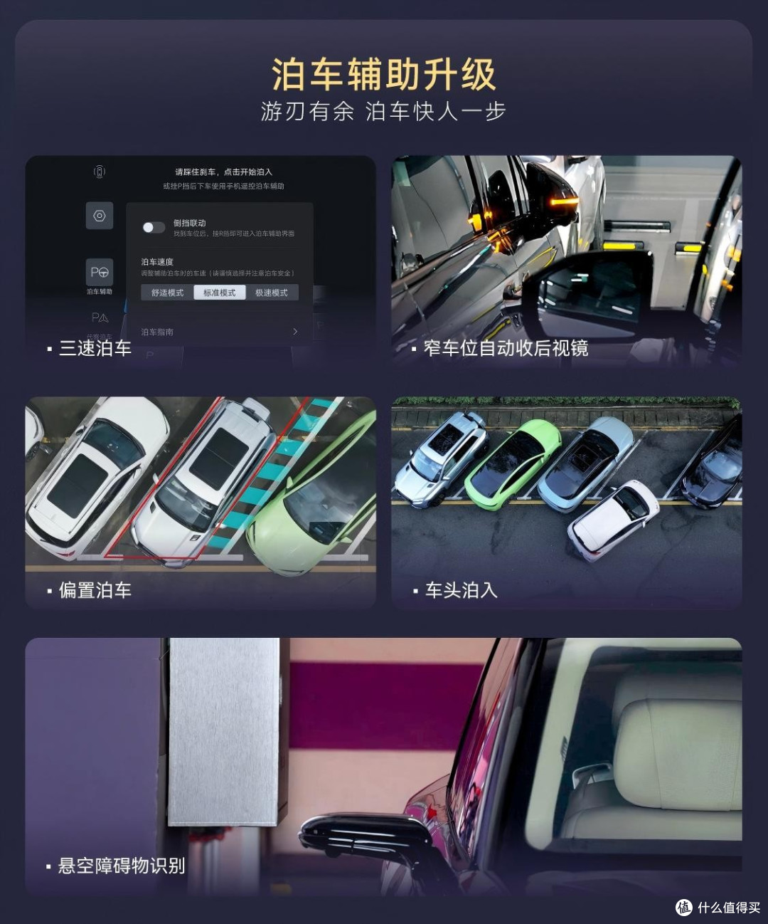 史上最大规模OTA，为智能泊车兜底，比亚迪再放大招！