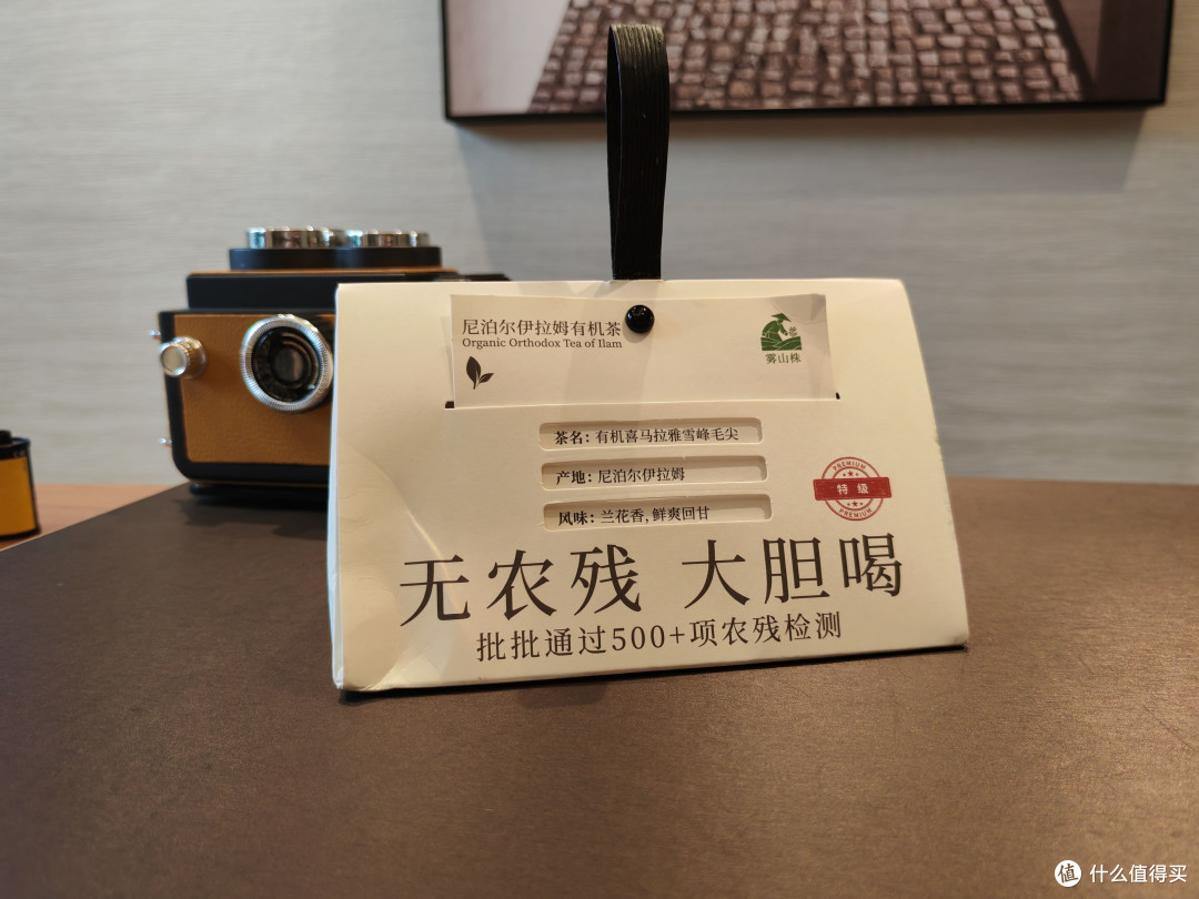 无农残，真有机，喜马拉雅雪峰毛尖，茶，爽