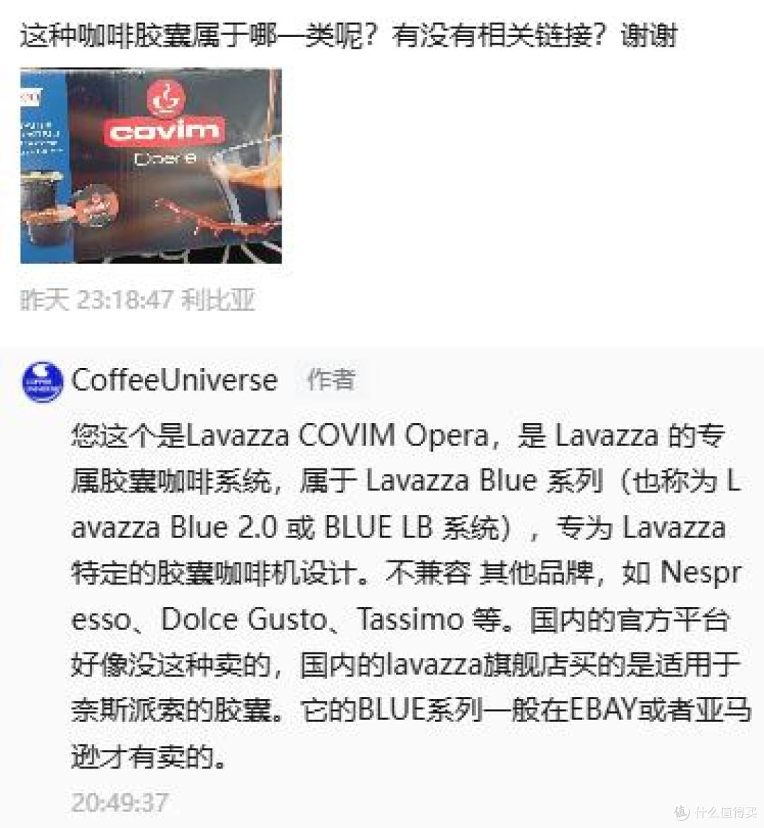 lavazza BLUE胶囊属于哪类？它和奈斯派索胶囊系统有何区别？