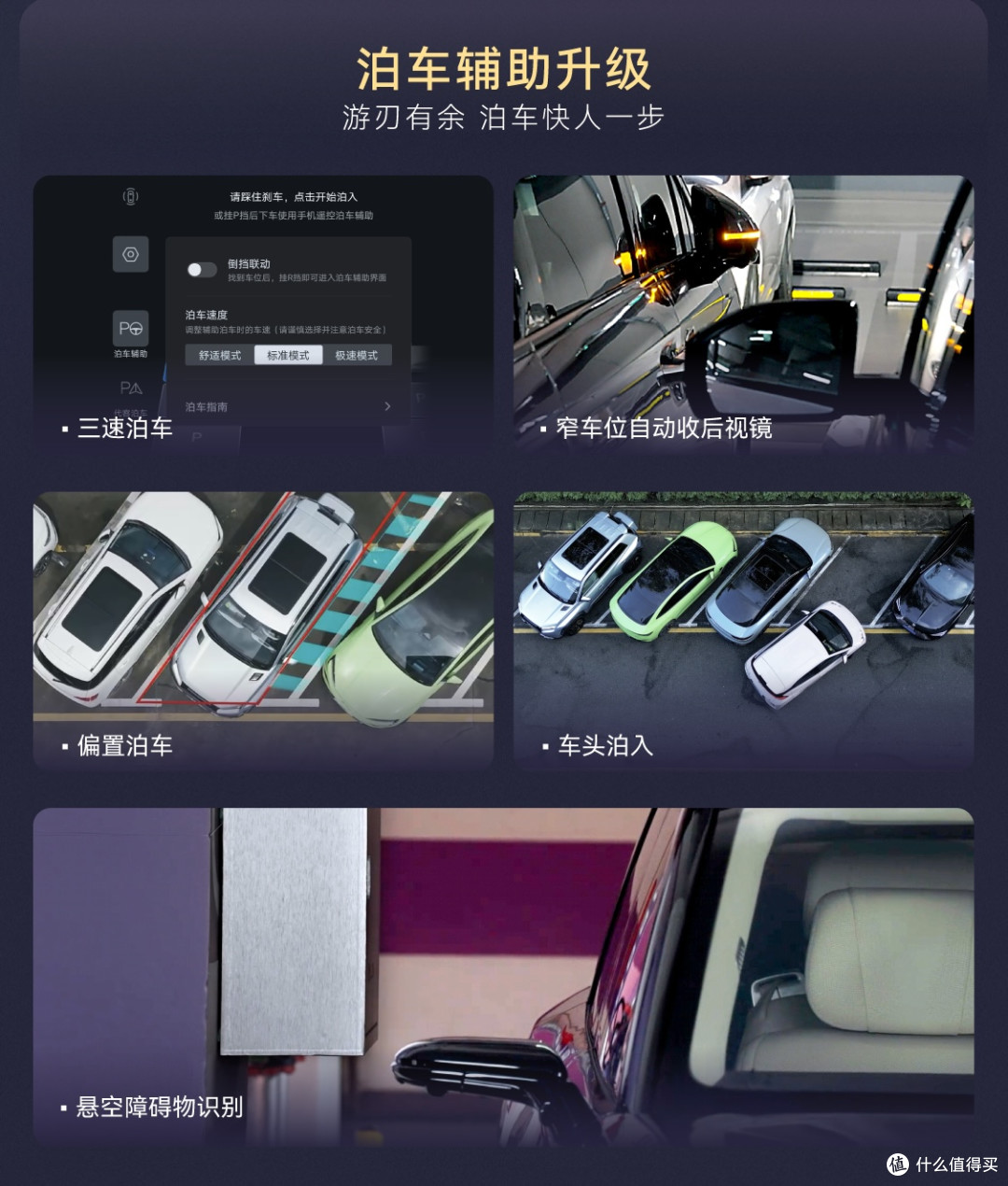 为智能泊车兜底，比亚迪也太大胆了吧！以后剐蹭也不担心保费了