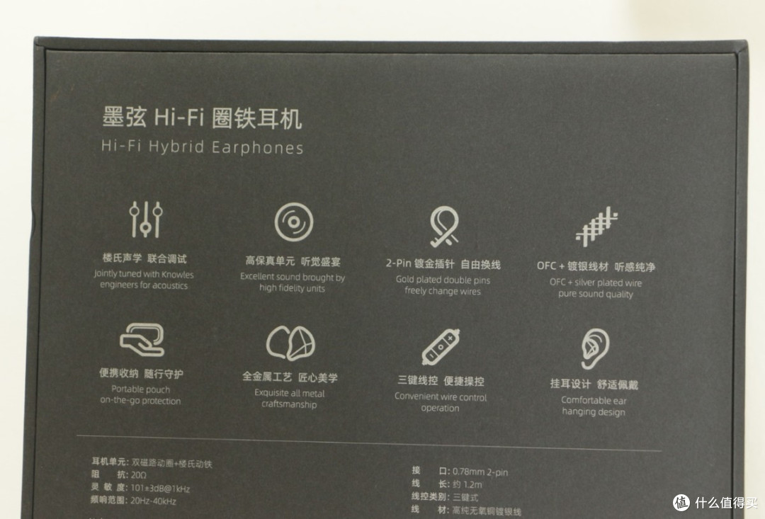 魅蓝墨弦测评-我是另类？你们都在用TWS耳机，而我用圈铁有线耳机