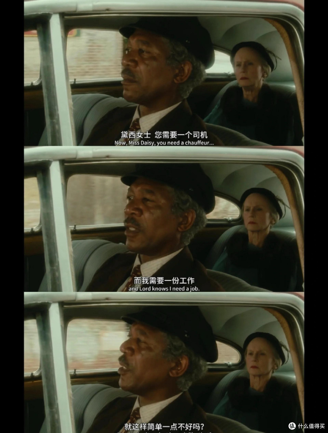 时光里的优雅与尊严——《为黛西小姐开车》中的生命对话