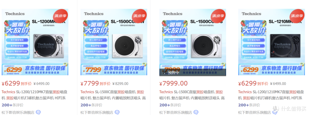 黑胶唱机怎么选?Technics SL-1900,聆听昭和年代温暖的声音