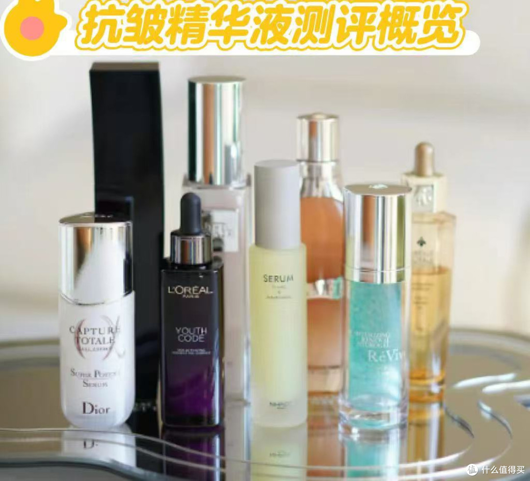 紧致抗皱精华液怎么选?甄选年度抗皱排行榜,有效护肤不迷茫