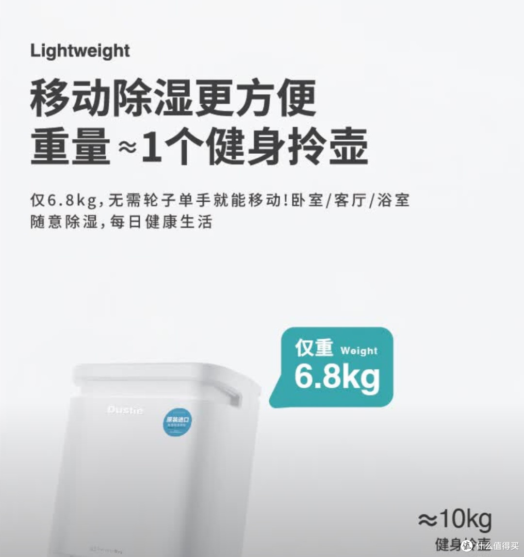 达氏Dustie除湿机：家庭干燥生活的守护者