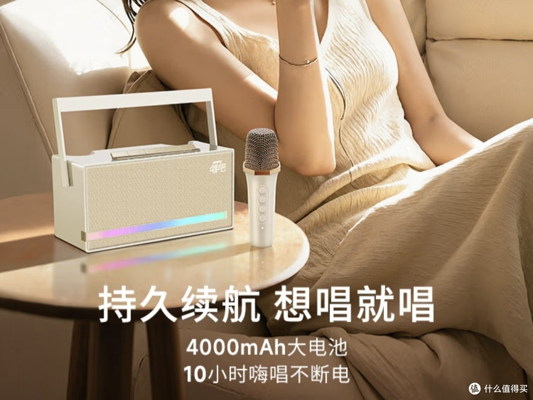 慕斯白设计,专业K歌与蓝牙音箱