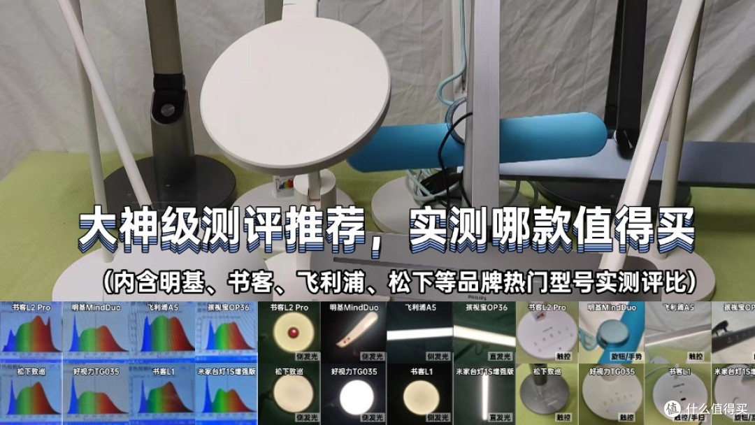 小学生台灯哪个品牌更护眼耐用?大神级测评推荐,实测哪款值得买