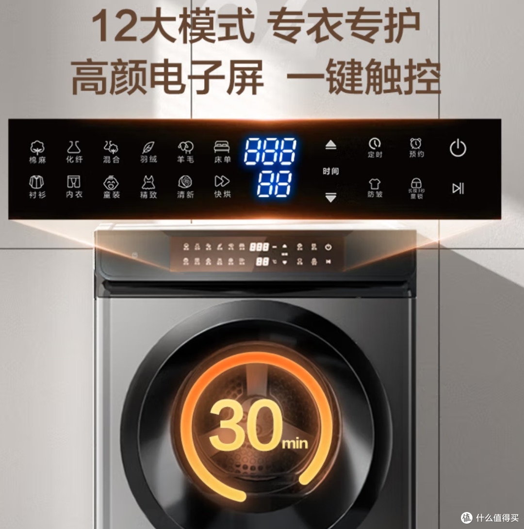 京造直排烘干机:家庭衣物护理的“全能管家”,懒人福音来了!