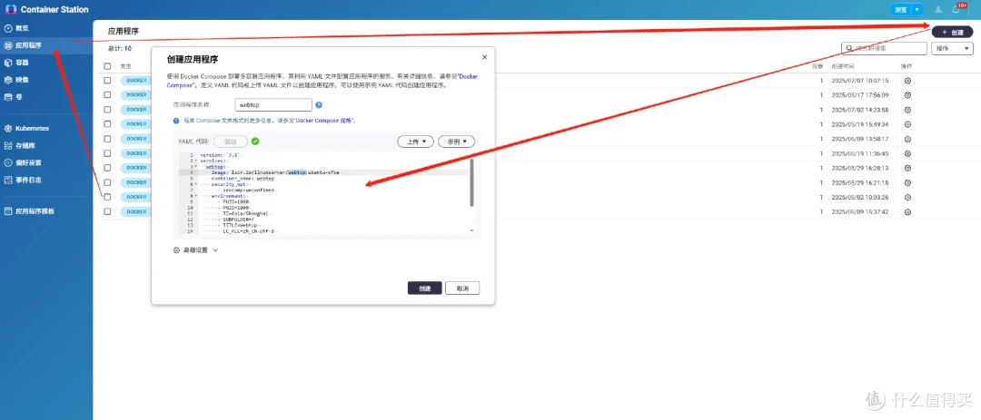 NAS可以安装【官方微信】啦！安全可靠，亲测可用！