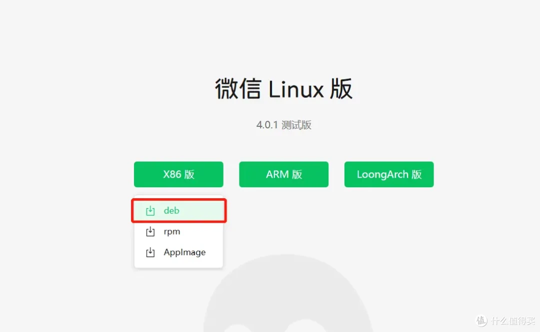 NAS可以安装【官方微信】啦！安全可靠，亲测可用！